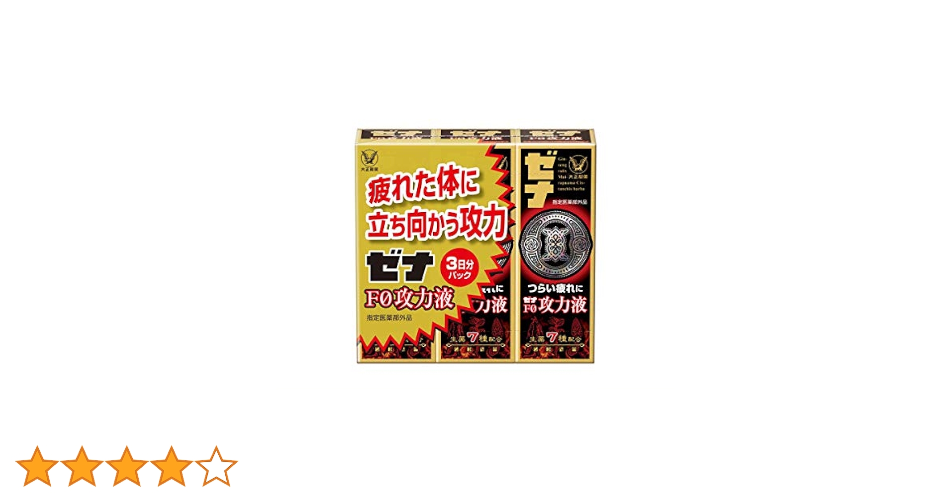 Amazon | 【指定医薬部外品】ゼナF0攻力液 50mL×3本パック